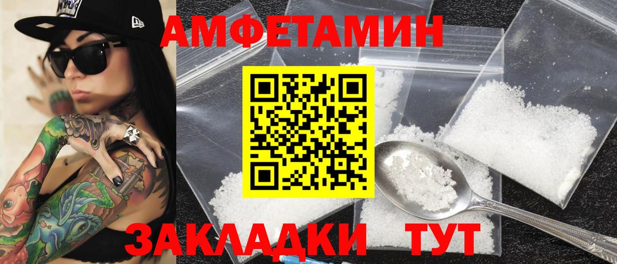 АМФ  Вход с VPN  АМФ  даркнет клад  Кстово  Amphetamine VHQ  блэк спрут как войти 