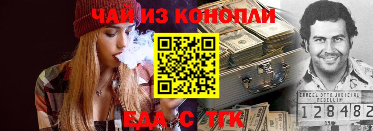 Кстово  Печенье с ТГК конопля  Вход с VPN 