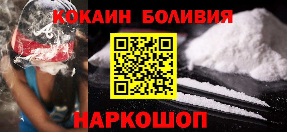 Кстово  КОКАИН Колумбийский  КОКАИН  COCAIN FishScale  где найти наркотики  Вход с VPN 