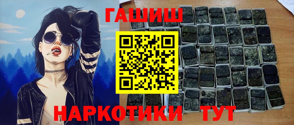 Кстово  ГАШ убойный  ГАШ Premium  Вход с VPN 