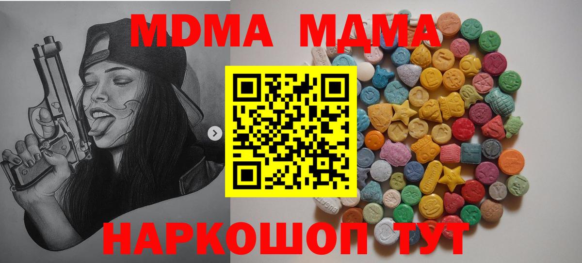 MDMA crystal  Вход с VPN  МДМА  Кстово  МДМА молли 