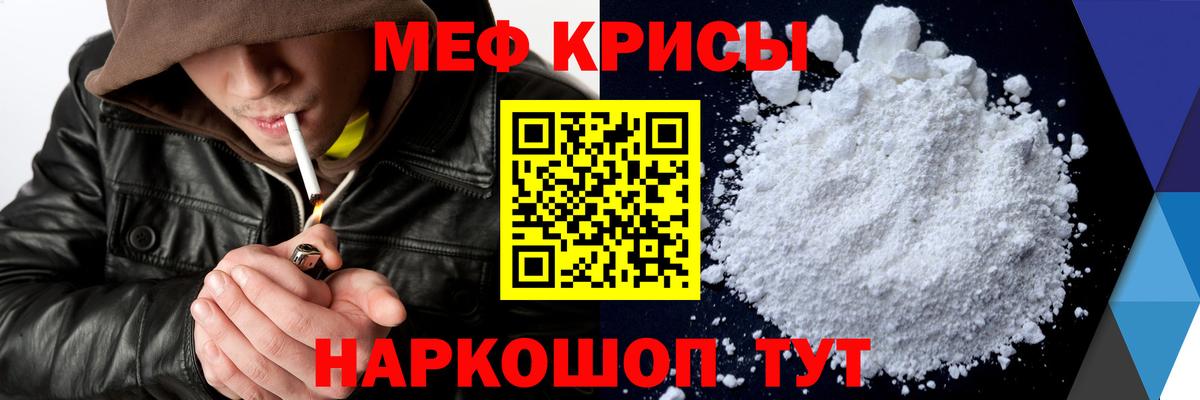 Меф кристаллы Кстово
