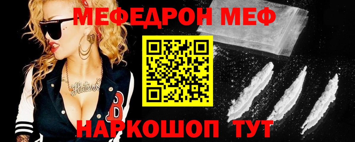 Меф мука  Мефедрон 4 MMC  Вход с VPN  МЯУ-МЯУ  Кстово 