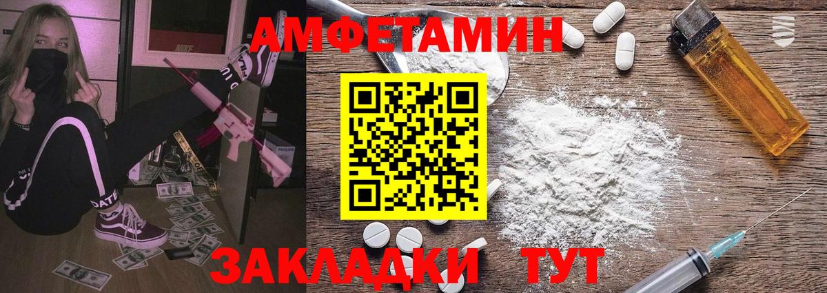 Первитин  МЕТАМФЕТАМИН витя  Вход с VPN  Кстово 