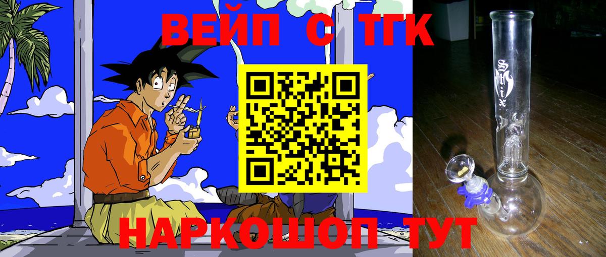 ТГК концентрат Кстово