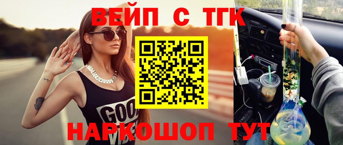 COCAIN  Вейп ТГК  Меф МЯУ МЯУ кристаллы  A-PVP СОЛЬ   Кстово  ГАШИШ  Марихуана  Вход с VPN  ЭКСТАЗИ  Мефедрон 